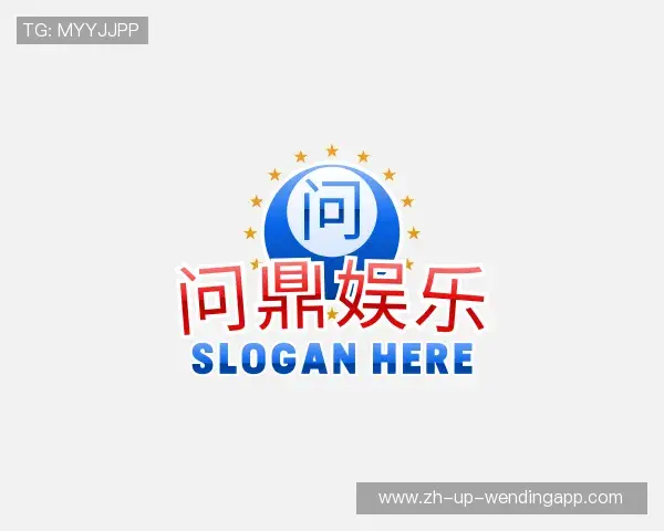 关于问鼎娱乐官网